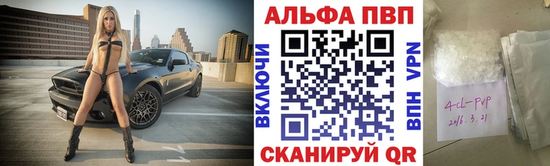 Альфа ПВП Соль  купить   Кропоткин 