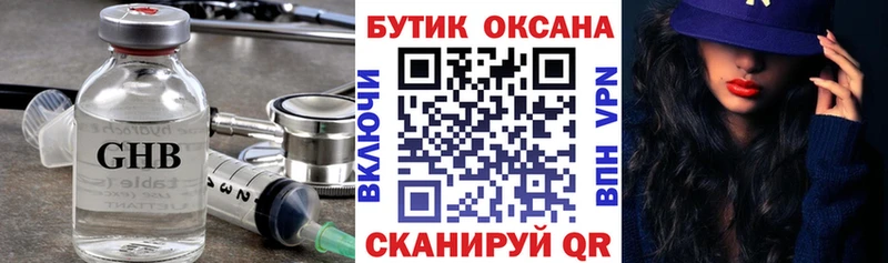 БУТИРАТ оксана  Кропоткин 