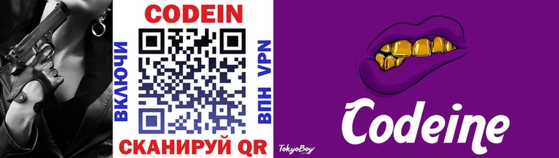 Кодеиновый сироп Lean напиток Lean (лин) что такое наркотик Кропоткин