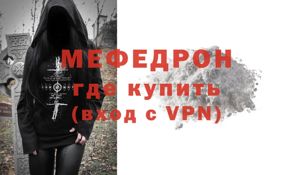 мяу мяу кристалл Алексеевка