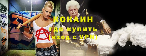 мяу мяу кристалл Алексеевка
