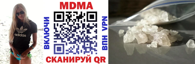 МДМА кристаллы  Кропоткин 