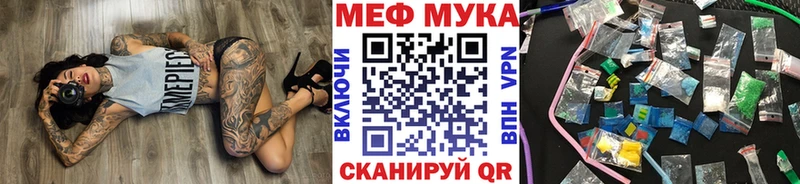МЕФ мука Кропоткин
